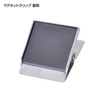 マグネットクリップ　大