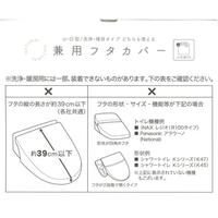 ナチュラル兼用フタカバーフィッシュグリーン