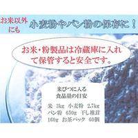 フレッシュロック　米びつ　３ｋｇ　４Ｌ