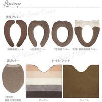 Ｏ型　便座カバー　ツリーピース