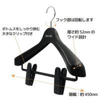 ベストラインジャケットビッグクリップ４５ＢＫ×４