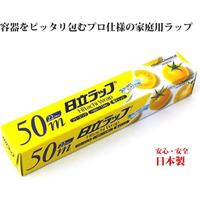 キッチニスタラップ　２２ｃｍ×５０ｍ　５セット