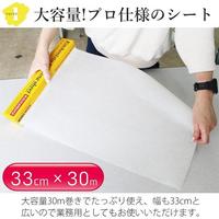 キッチニスタクッキングシートＥ３３ｃｍ×３０ｍ×２