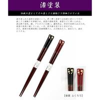 箸　金座福ふくろう　２１ｃｍ　２セット