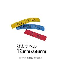 ラベル名札　（ＳＴＡＦＦ）　ブラック　３０セット