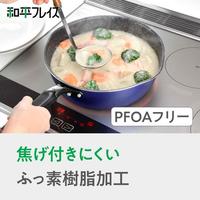 メガフッカＮＥＯ　深型フライパン　２０ｃｍ　ブルー