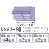 換気扇　フィルター　レンジフード　３セット