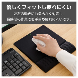 マウスパッド　リストレスト一体型　ワイド　ブラック