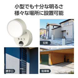 ＬＥＤセンサーライト　屋外　ソーラー　太陽光発電