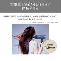 ヘアドライヤー　プロテクトイオン　ネイビー