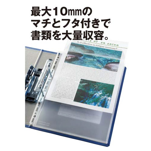 多穴ホルダー封筒タイプ（マチ付き）Ａ４縦１０枚