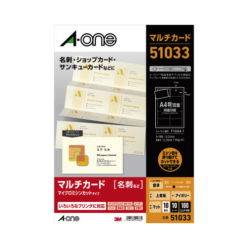 マルチカード　アイボリー　Ａ４　１０面　１０枚