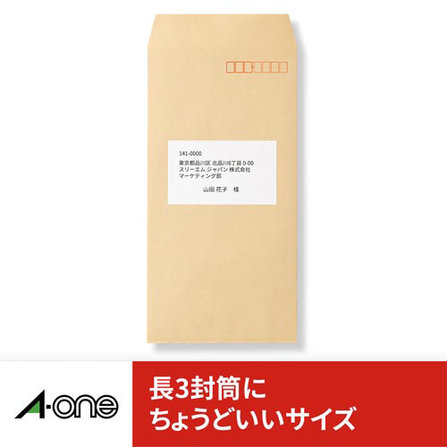 上質紙ラベル　兼用　Ａ４　１０面　四辺余白　２２枚