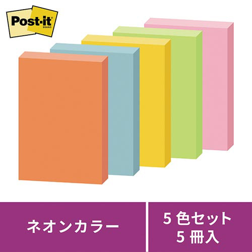 ポストイット　強粘着　７５×５０　ネオン混色　５冊