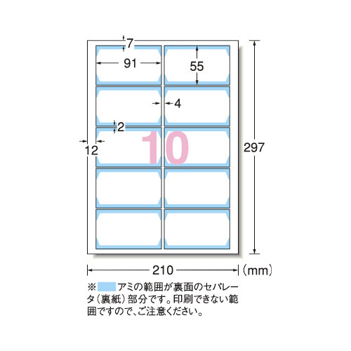 名刺用紙　フチまで印刷　厚口　Ａ４　１０面　５０枚