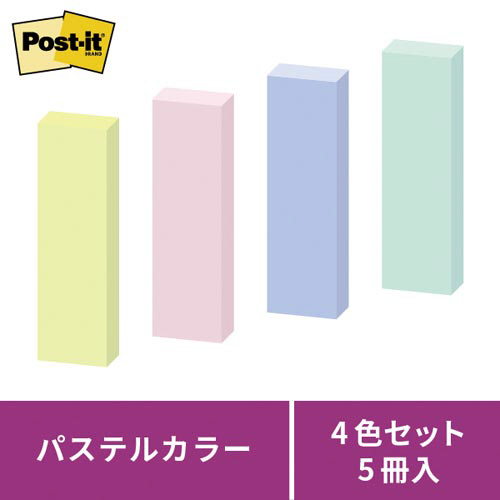 ポストイット　強粘着　５０×１５　パステル混色５冊