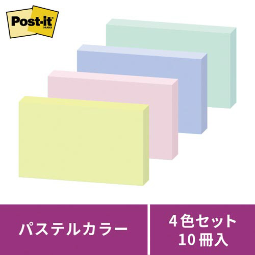 ポストイット強粘着７５×１２７　パステル混色５冊