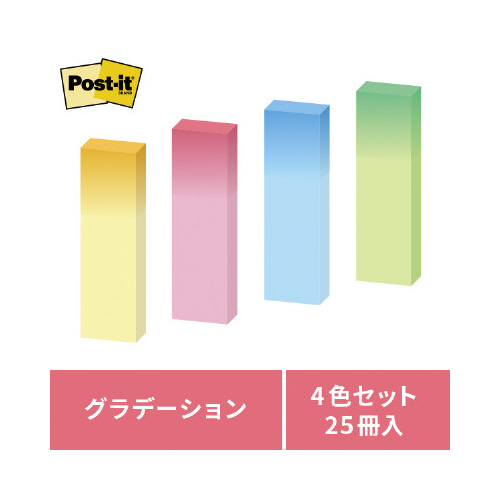 ポストイット　再生紙見出し５０×１５　グラデ２５冊