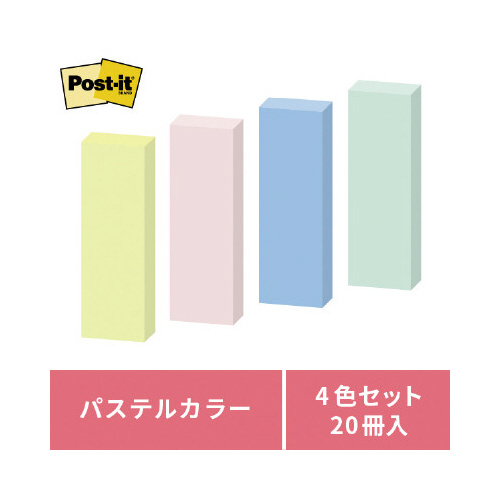 ポストイット　再生紙ふせん　７５×２５　混色２０冊