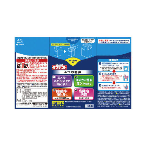 除菌ができるタフデント　総入れ歯用　１０８錠