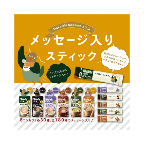 ブレンディスティック　カフェオレ１００本※