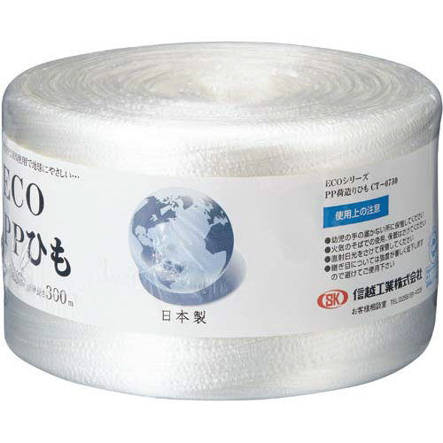エコシリーズＰＰ荷造りひも　３００ｍ　１巻
