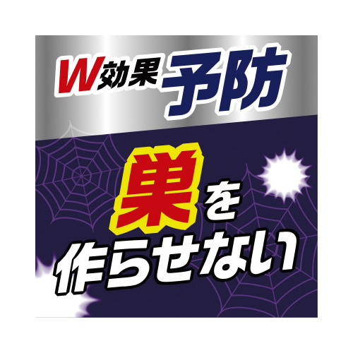 クモの巣消滅ジェット　４５０ｍｌ