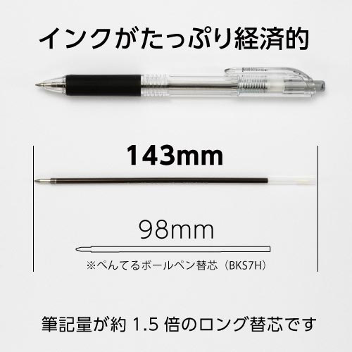 ノック式油性ボールペン　黒　１０本