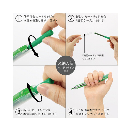 ハンディラインＳ用カートリッジ　ライトグリーン