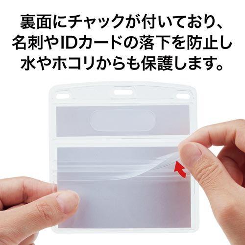 見出し付　名札用ケース　１０枚