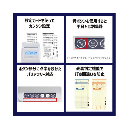 タイムレコーダーＭＸ－１０００