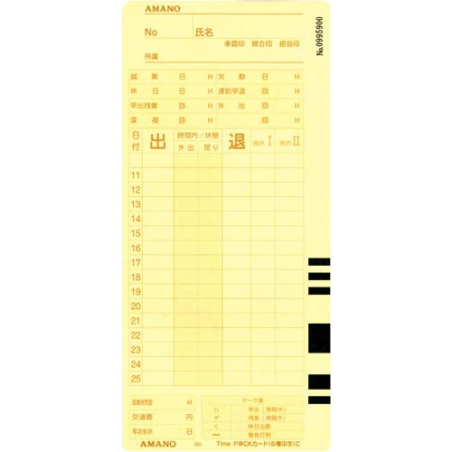 タイムパックカードＣ　６欄印字　１００枚入