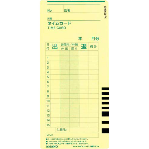 タイムパックカードＡ　４欄印字　１００枚入