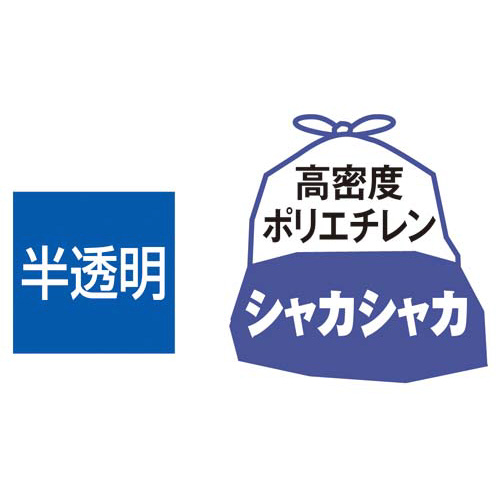 ナノハイブリッド配合高密度ゴミ袋　４５Ｌ　１０枚