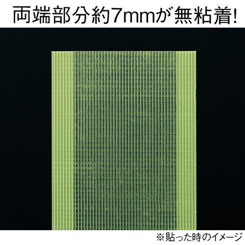 ラクにはがせる仮止めテープ　薄緑　５０ｍｍ　１０巻