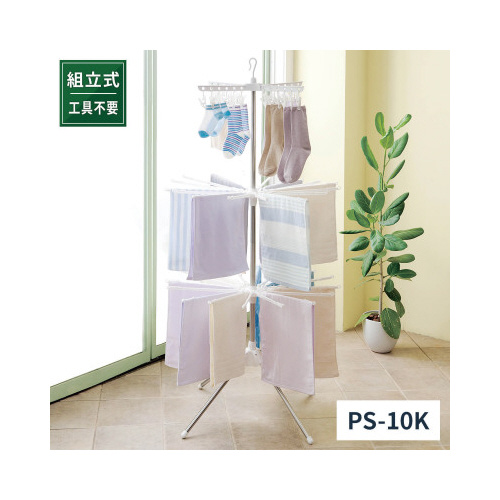ポーリッシュ組立式スタンド物干しＰＳ１０Ｋ