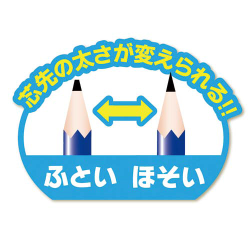 芯先調整機能付き電動シャープナー　横型　ブルー