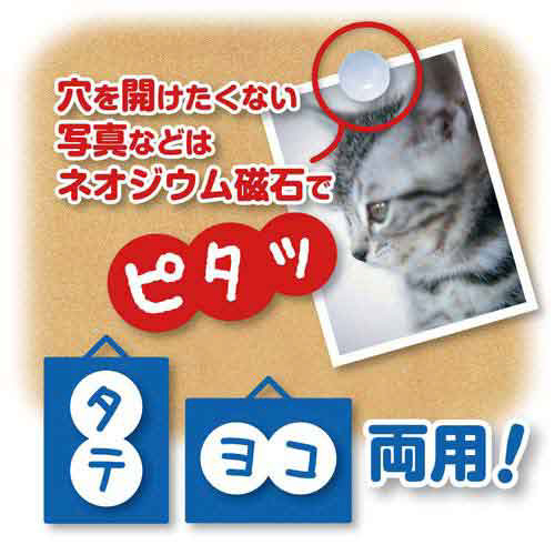 マグピンコルクボード　Ｓ