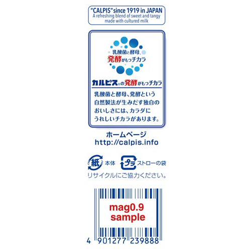カルピスウォーター　２５０ｍｌ　２４本※