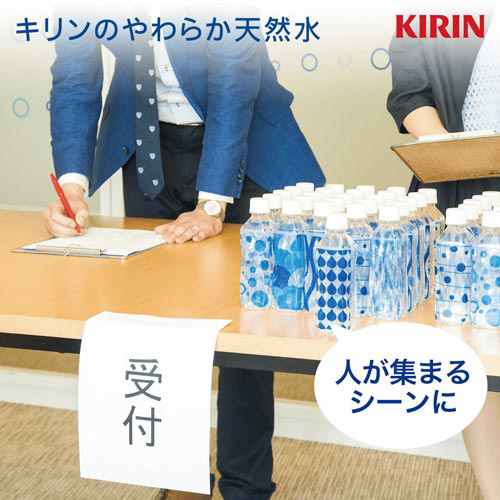 キリンのやわらか天然水３１０ｍｌ　３０本※
