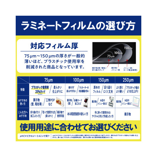 ラミネートフィルム帯電抑制１００μ　Ａ４　３００枚