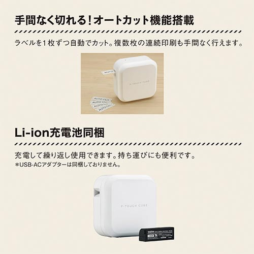 ラベルライター　ピータッチ　ＰＴ－Ｐ７１０ＢＴ