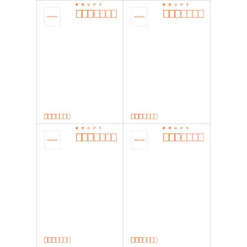 はがき用紙（カラー共用紙）４面ミシン　Ａ４　５０枚