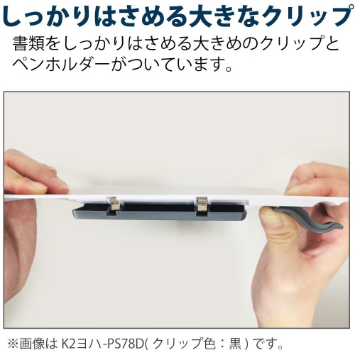 クリップボード＜Ｋ２＞ヨコ　青