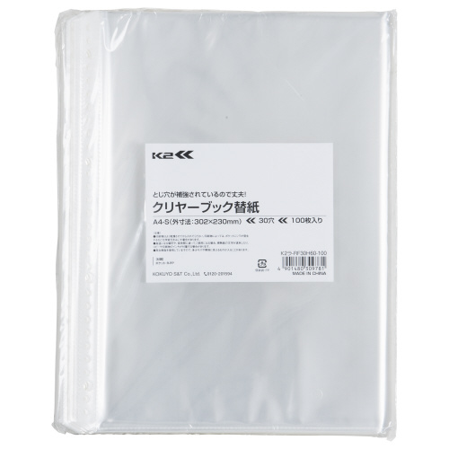 クリヤーブック替紙＜Ｋ２＞