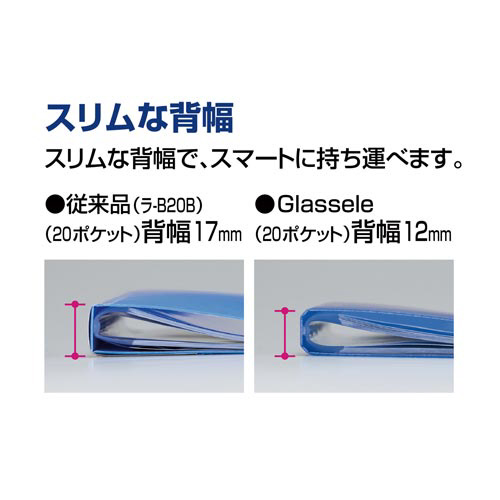 クリヤーブックグラッセルＡ４　４０枚ライトグリーン