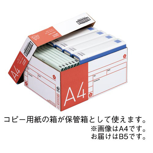スタンダードタイプＢ５　５００枚×１０冊　５箱以上