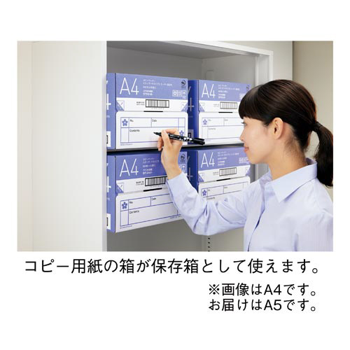 コピー用紙　タイプ２スーパー高白色　Ａ５　５箱以上