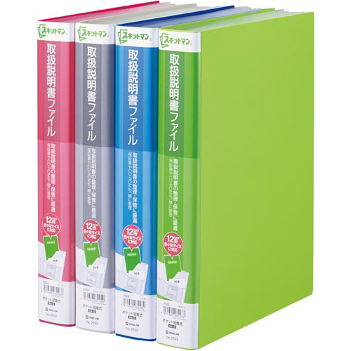 取扱説明書ファイル　黄緑　５冊