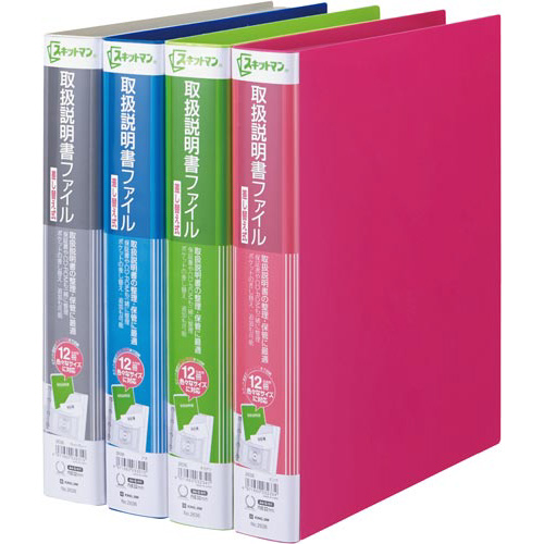 取扱説明書ファイル差し替え式　ピンク　４冊